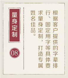 苏州哪里起名专业-起名流程八