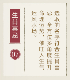 苏州哪里起名专业-起名流程七